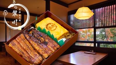 京都 炭⽕鰻 翠川 「特別な⽇を彩る鰻弁当」2025年12月1日（月）よりリニューアル発売のお知らせ
