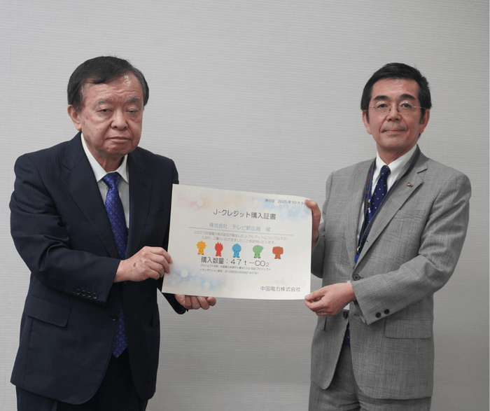 Jクレジット贈呈式