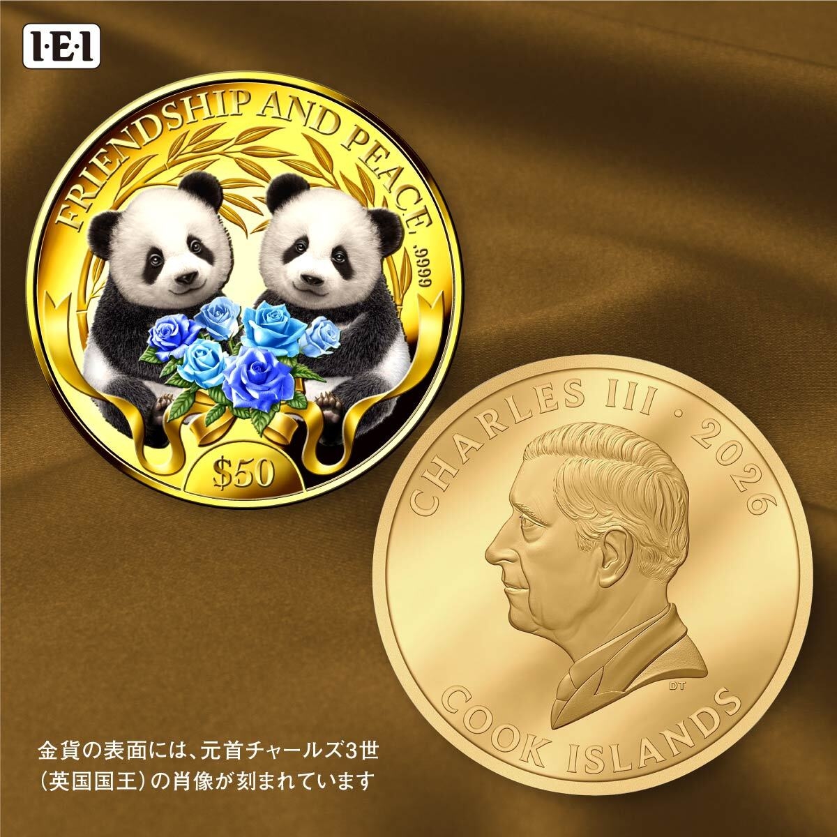 シャオシャオとレイレイが仲良く寄り添う、双子パンダの純金製カラー