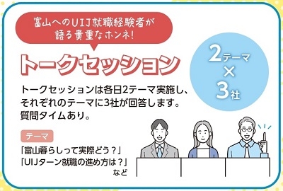 トークセッション