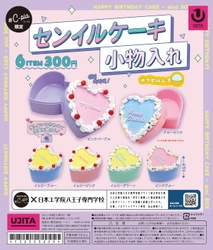 「専門学生の企画」をカプセルトイ化！ 全国の#C-pla限定で販売開始