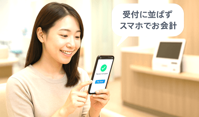 スマホ決済×二次元コードチェックイン