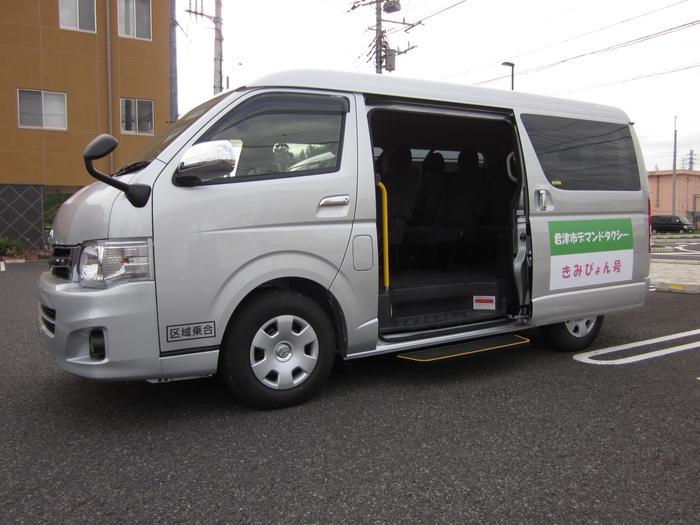 君津市デマンドタクシー (愛称:きみぴょん号)