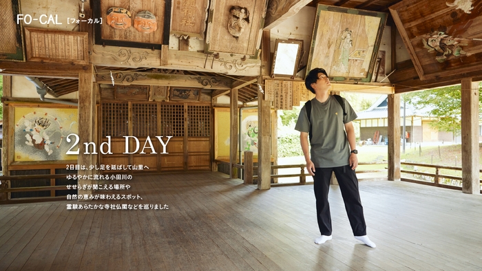 「旅色FO-CAL」愛媛県内子町特集:山下健二郎さん