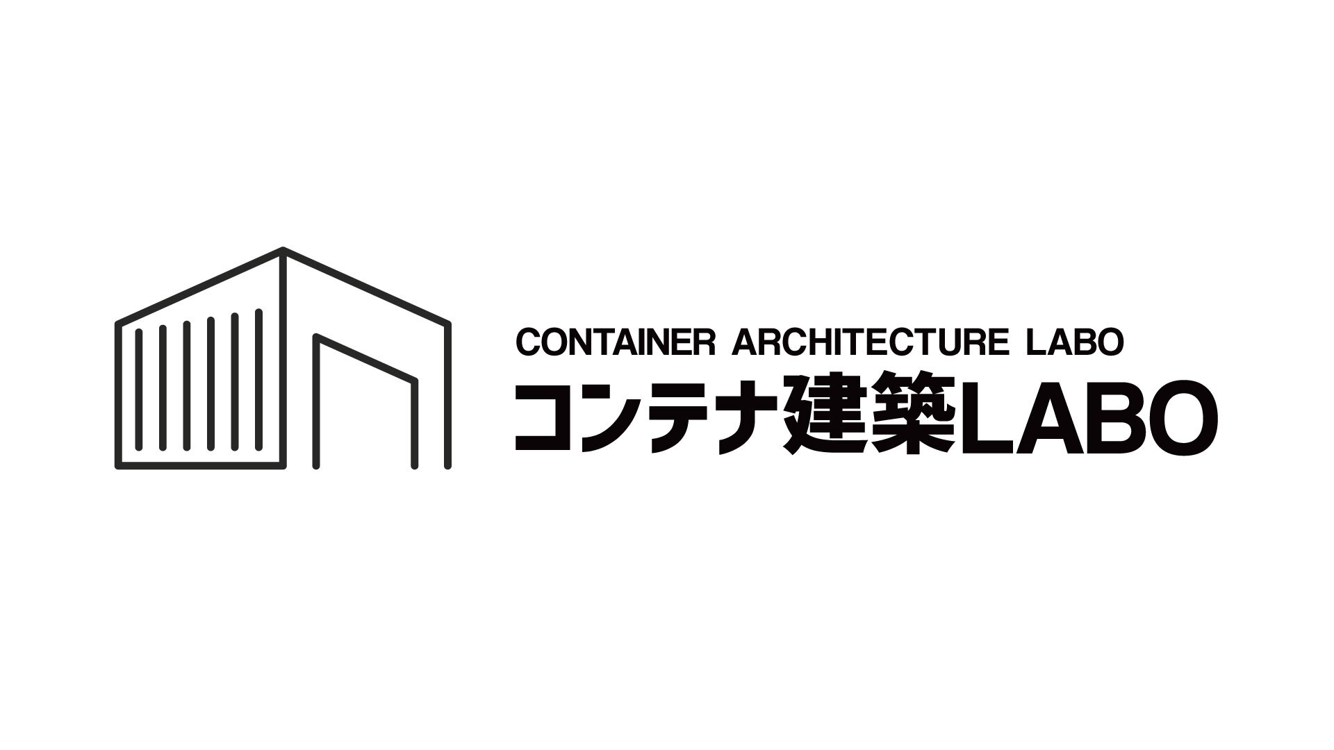コンテナ建築LABOロゴ(1)