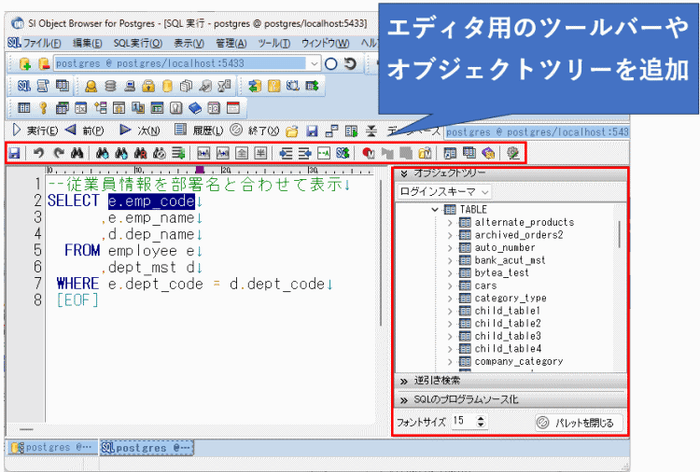 エディタ機能の強化
