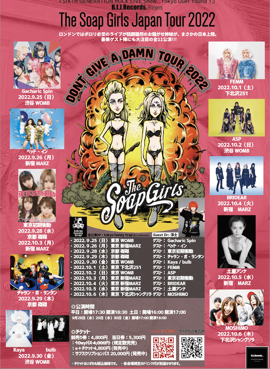 The Soap Girls-豪華ゲスト!