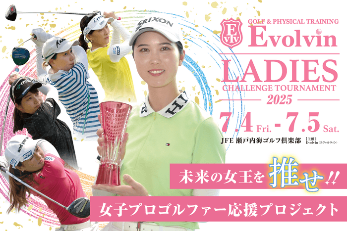 クラウドファンディング 応援プロジェクト