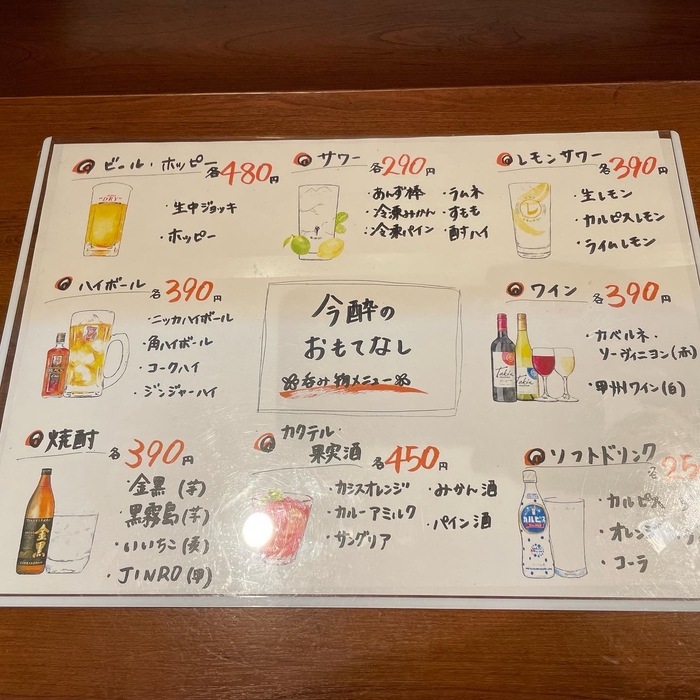 290円~のドリンクメニュー