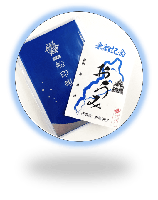 御船印 第六七番社