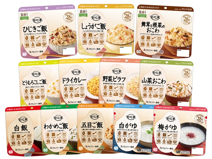 安心米ごはんタイプ 12アイテム