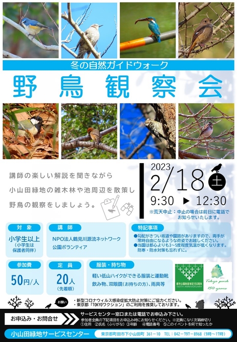 イベントチラシ