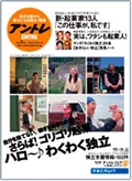 「アントレ」本誌