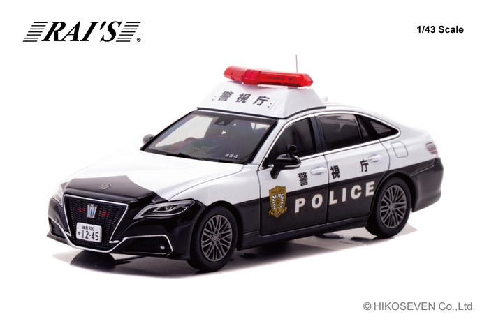 1/43 トヨタ クラウン ハイブリッド (AZSH21) 2023 警視庁所轄署地域警ら車両 (袋4):左前