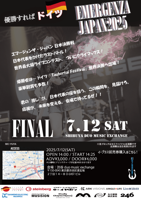 JAPAN FINALフライヤー