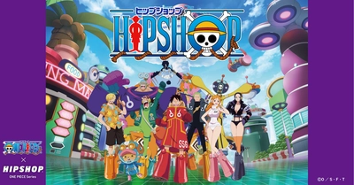 アンダーウェアブランド【HIPSHOP(ヒップショップ)】と 世界で愛されるTVアニメ『ONE PIECE』が コラボレーション第二弾を発表！ さらに強力なラインナップを揃えた『エッグヘッド』編、 2025年7月19日に航海開始！