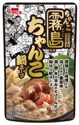 東京両国の人気ちゃんこ鍋店「ちゃんこ霧島」監修 《ストレートちゃんこ霧島監修ちゃんこ鍋スープ》新発売