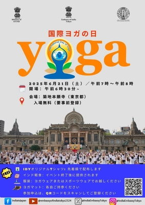 ＜開催迫る＞ 6/21(土) 在日インド大使館主催のヨガイベント　 国際ヨガの日(International Day of Yoga)を 東京・築地本願寺で開催