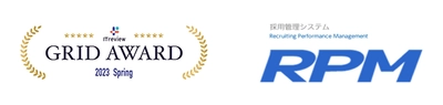 株式会社ゼクウの採用管理システム『RPM』、 「ITreview Grid Award 2023 Spring」採用管理(ATS)部門 にて9期連続で「Leader」、 3期連続で「High Performer」を受賞