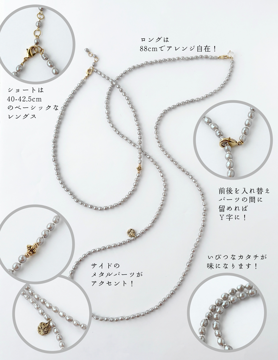 【グレーディティール】