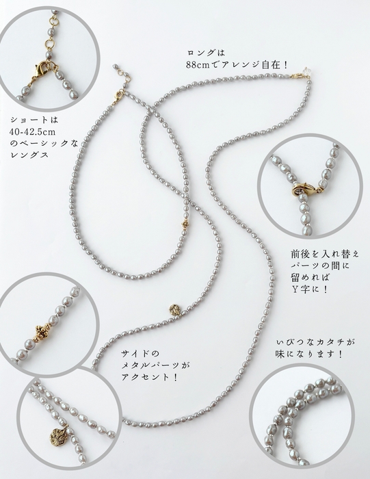 【グレーディティール】