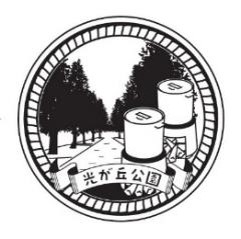 光が丘公園 スタンプイメージ