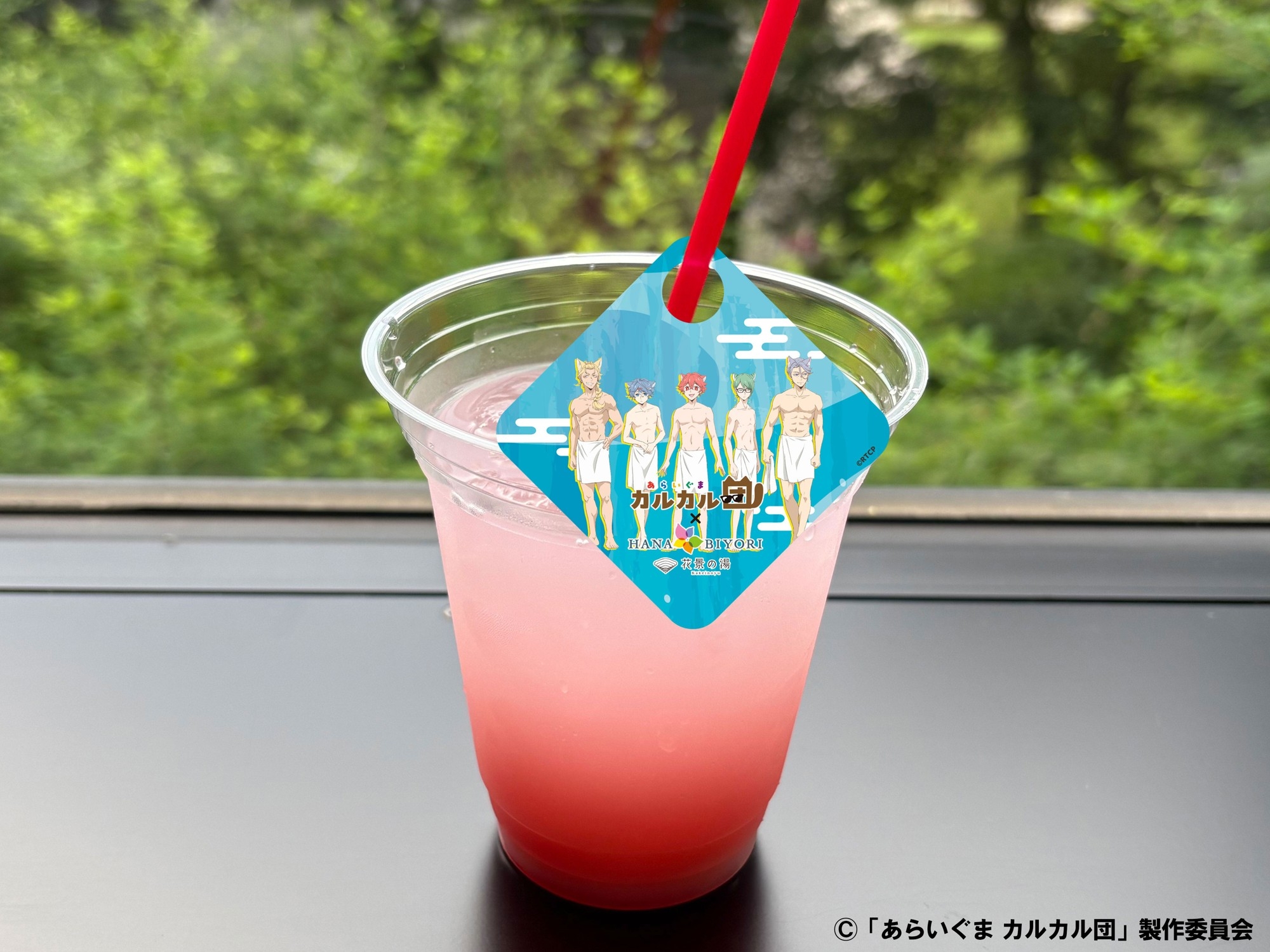 整え!サウナドリンク 各770円(税込) (ラズベリー風味)