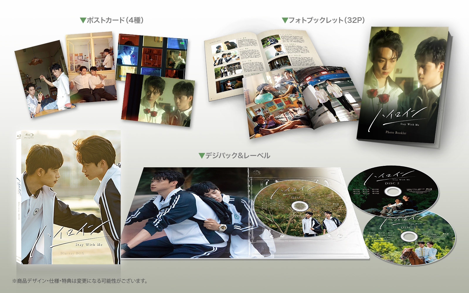 ハイロイン Blu-ray 中国ドラマ『ハイロイン ～Stay With Me～』 本日、Blu-ray BOX発売