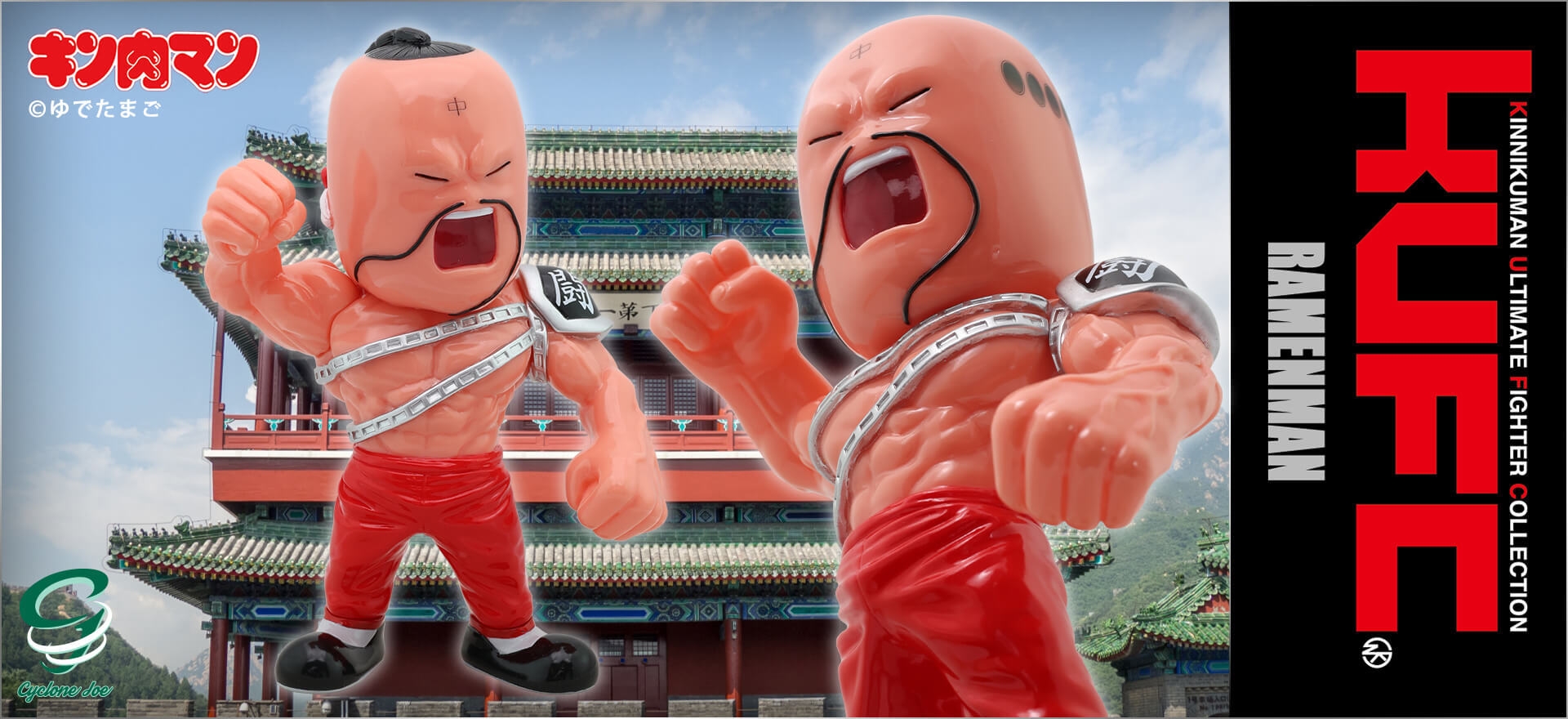 画像7  KUFC 07 ラーメンマン 原作 叫び 傷あり 『正義超人魂だ!』 Ver.