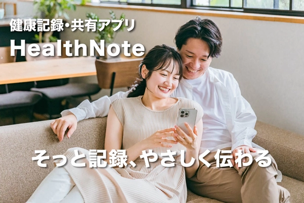 ヘルスケアアプリ『HealthNote』が クラウドファンディングを開始　 ～ 難病とうつを経験した当事者と 家族の試行錯誤から生まれた、新しい共感のかたち ～