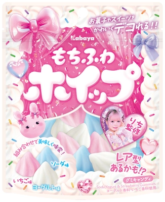 人気インフルエンサーりちさん監修　SNS映えするキュートなグミ 『もちふわホイップ』