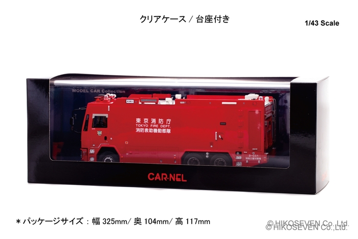1/43 2013 東京消防庁消防救助機動部隊特殊災害対策車両 (3-CS1):パッケージ