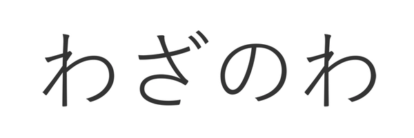 ジュエリークラフト ONLINE(運営：株式会社ケルヒ)
