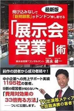 清永 健一の著書