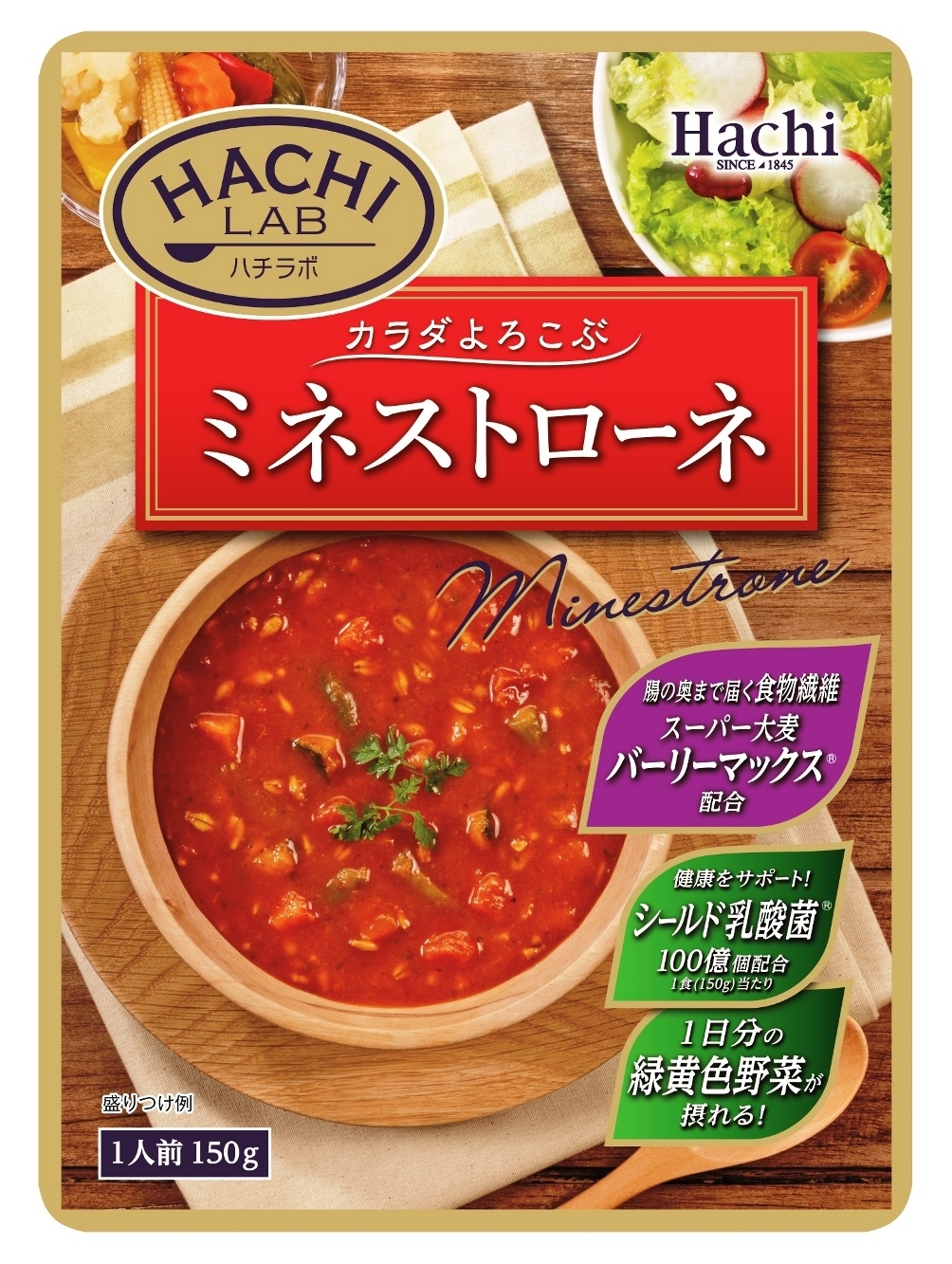 ハチラボ ミネストローネ