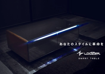 「テーブル×冷蔵庫×スピーカー×ワイヤレス充電」 　これらが1つになった革新的な製品　 LOOZER「SMART TABLE」を発表。