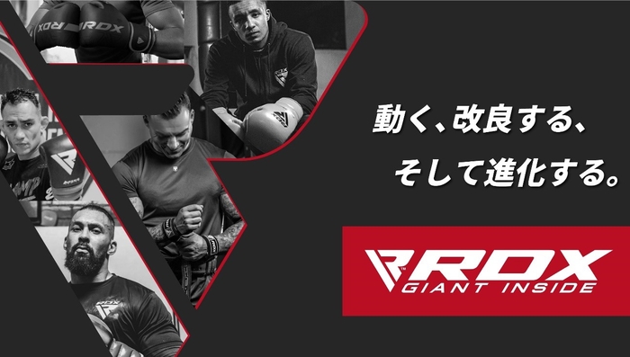 イギリスで人気を博しているボクシングMMA&フィットネスブランド「RDX® SPORTS」