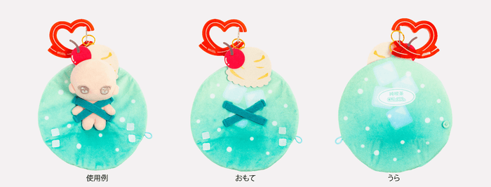 クリームソーダ：広げた状態の使用例・おもて・うら