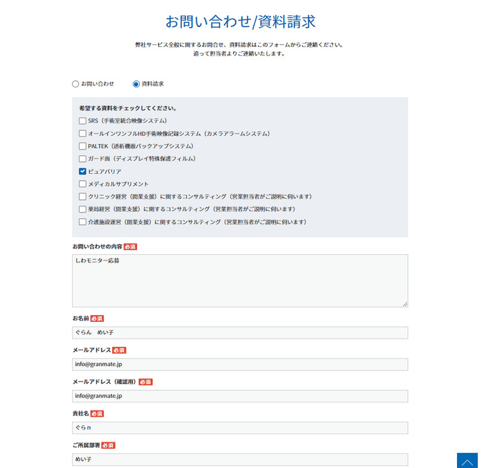 応募方法