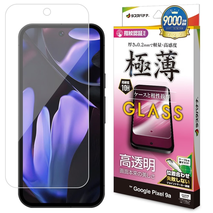 極薄高透明ガラス