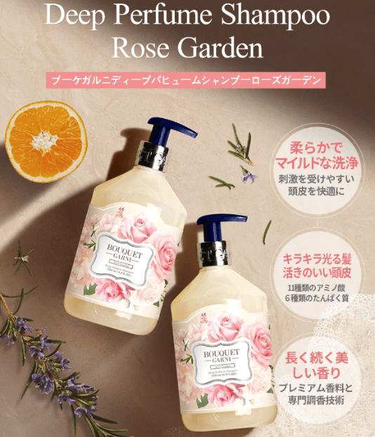 Bouquet Garni シャントリ