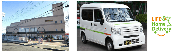 京都市右京区のライフ太秦店から(株)ライフホームデリバリーの配送サービスを活用し各避難者宅へ直接お届け