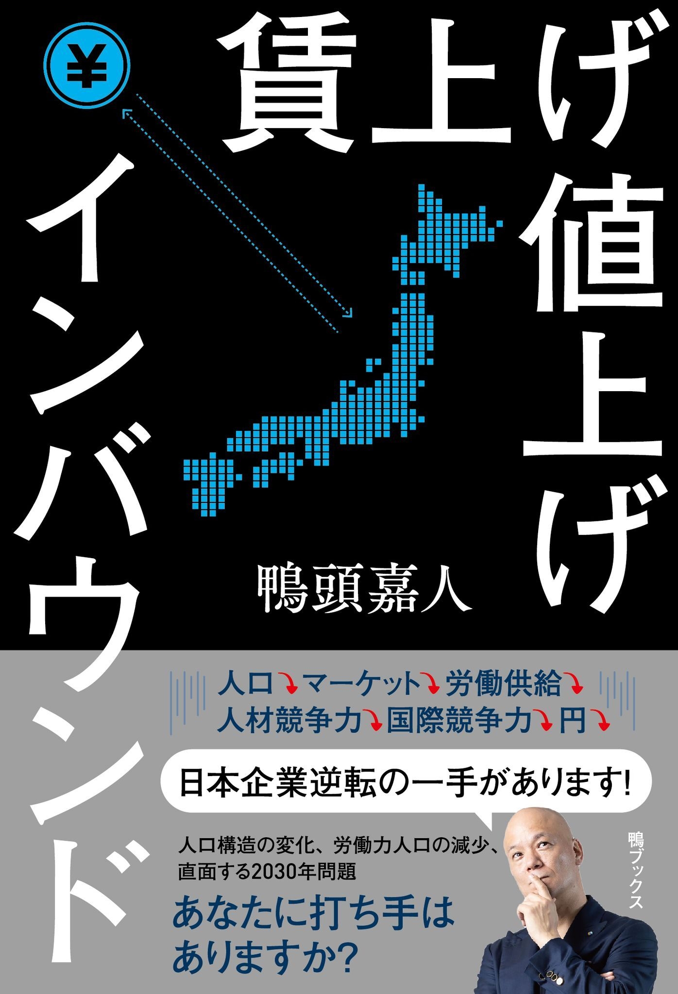出版社が書店に対して行う“賃上げ”の一環として書店インセンティブ10%を実施