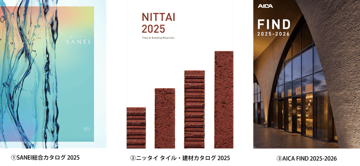 新着カタログピックアップ