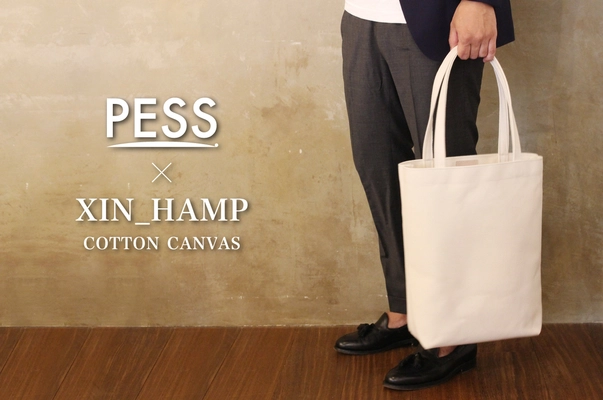 超極厚「シン帆布」新色・新設計！　 一生モノの『シン帆布トートバッグ-Light-』 Makuakeで先行販売開始