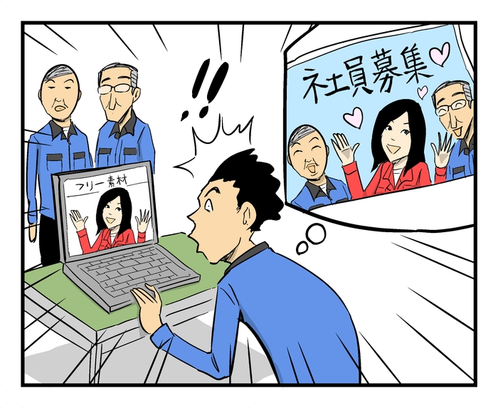 【入賞】求人に 載ってる美女は フリー素材 (ピーナッツ さん)