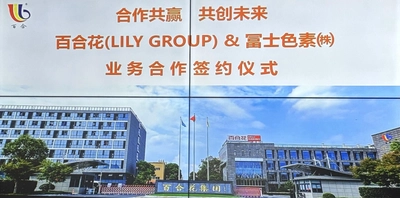 化学品メーカーである冨士色素株式会社が 中国の色材企業である百合化工有限公司の国内代理店事業を開始