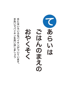 読み札
