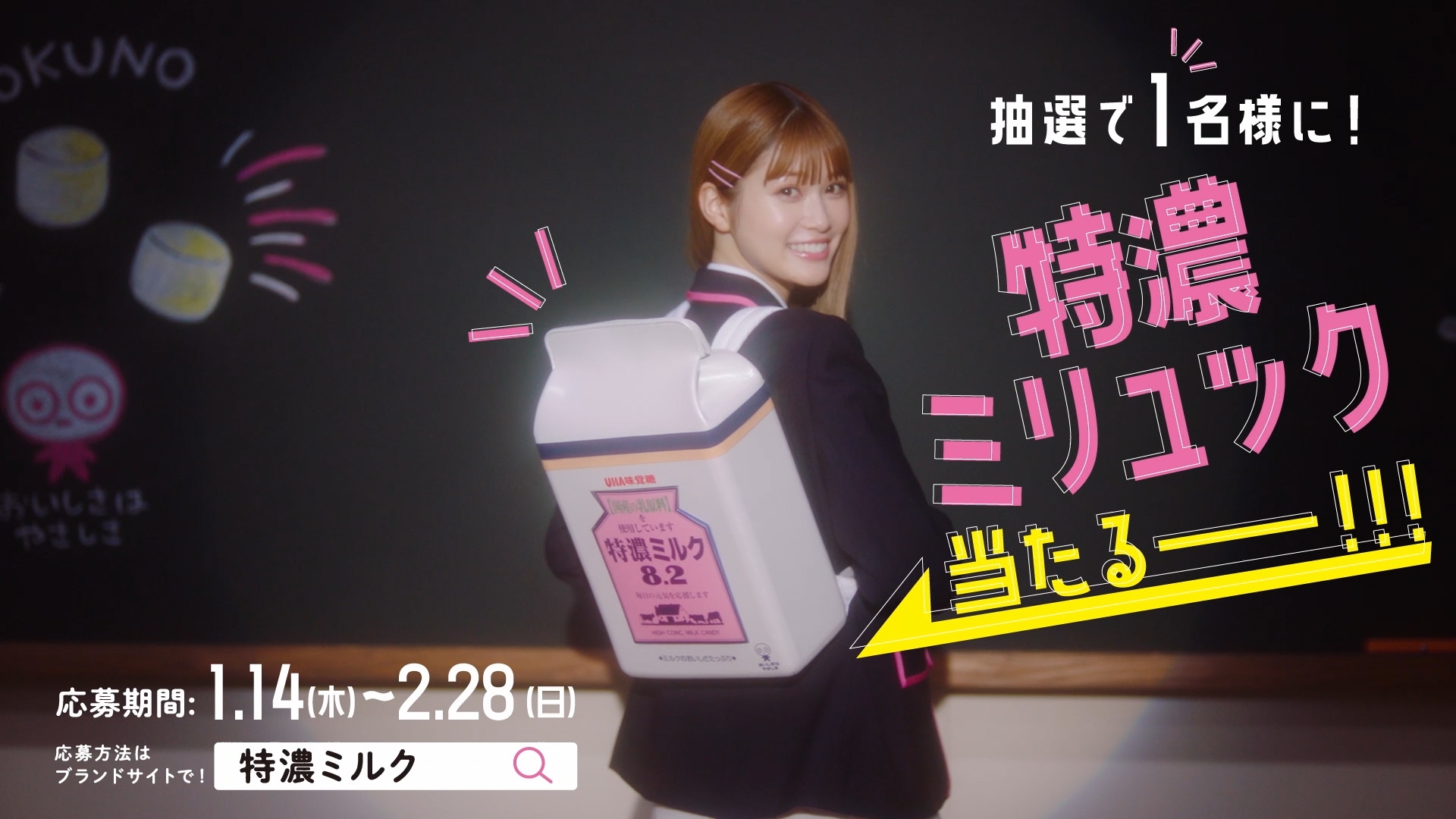 抽選で1名様に!