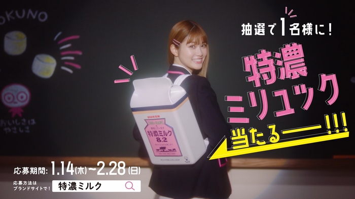 抽選で1名様に！